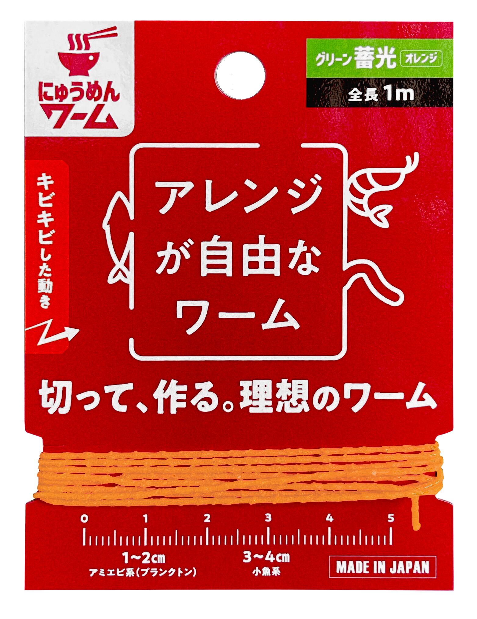 ワームまとめ売り　　21点 新品未使用品になります。 にゅうめんワーム クリア ケイムラ | toguplas