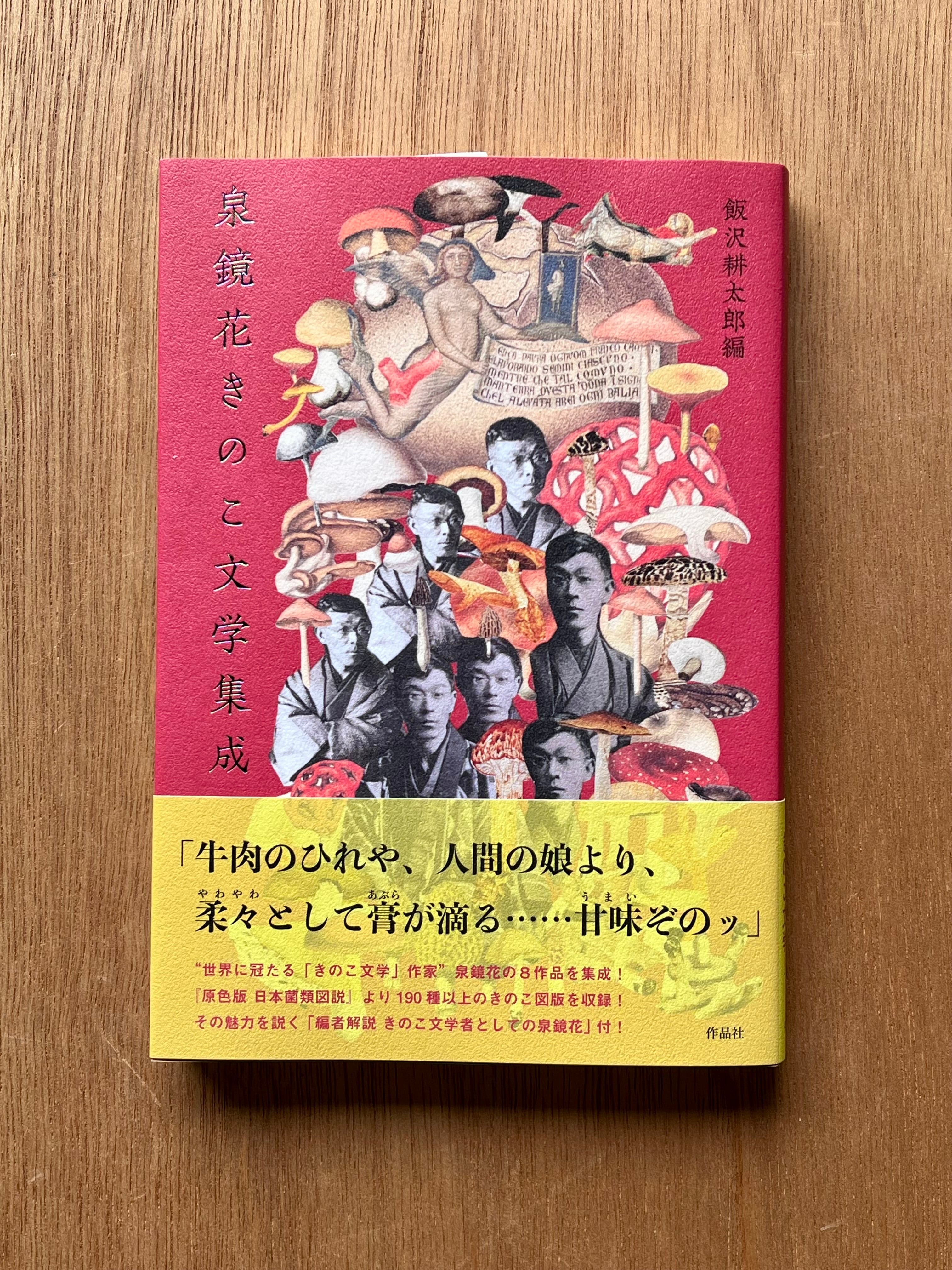 ゴシック叢書6 フランケンシュタイン | 本は人生のおやつです！！