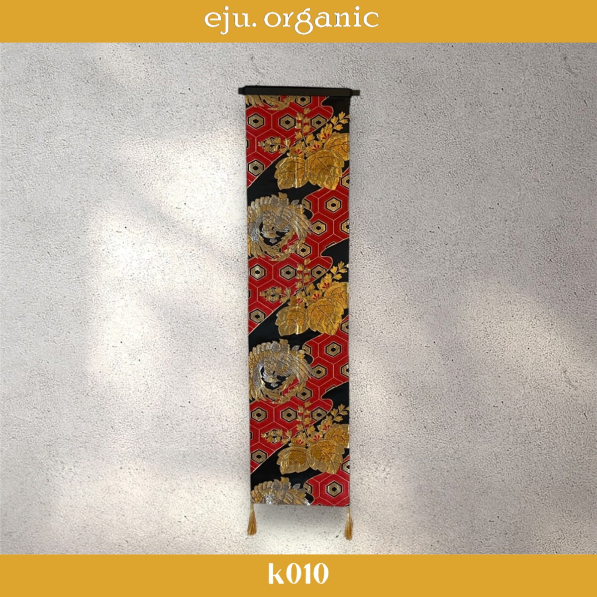 k010 obi tapestry / ビンテージ帯のタペストリー、帯リメイク、日本製