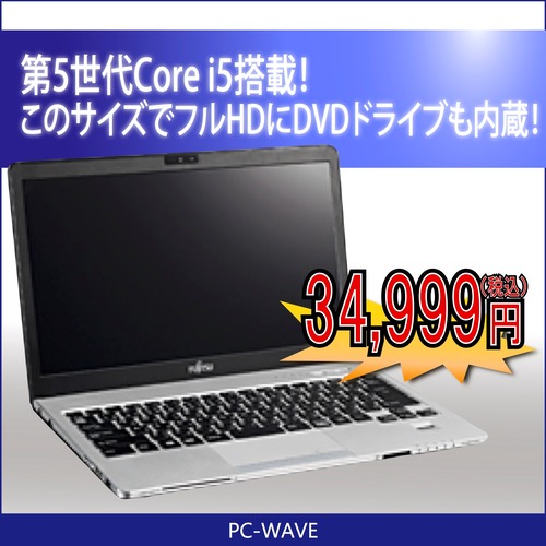 LIFEBOOK S935/K　ノートパソコン