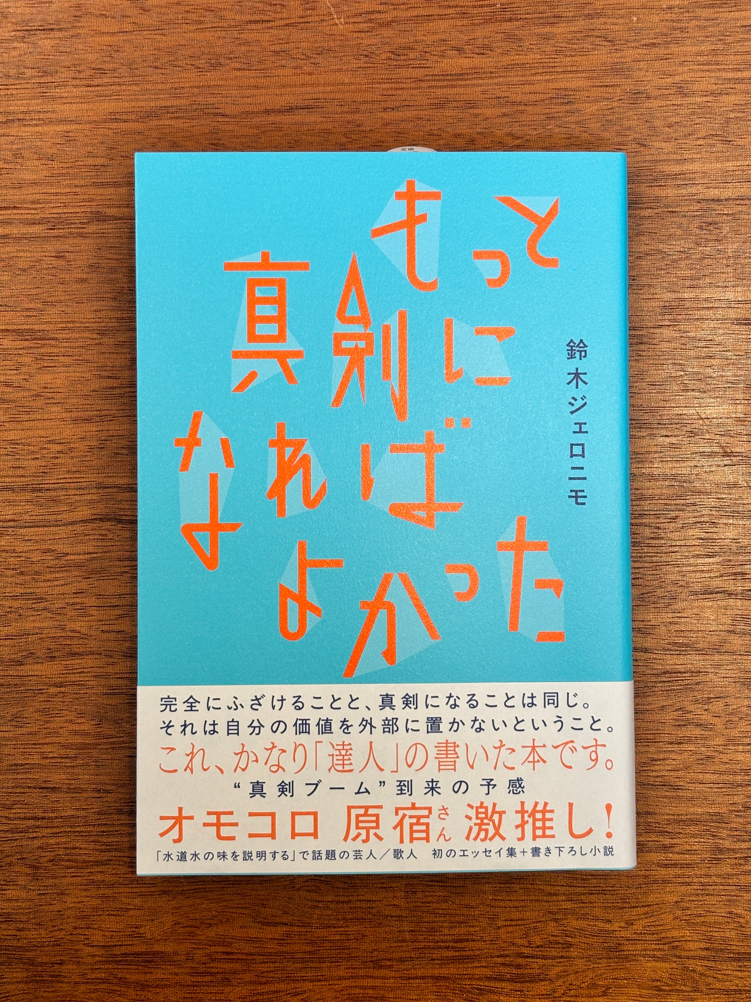 樋口毅宏『なぜ本を読むのか、なぜ映画を観るのか、なぜ音楽を聴くのか