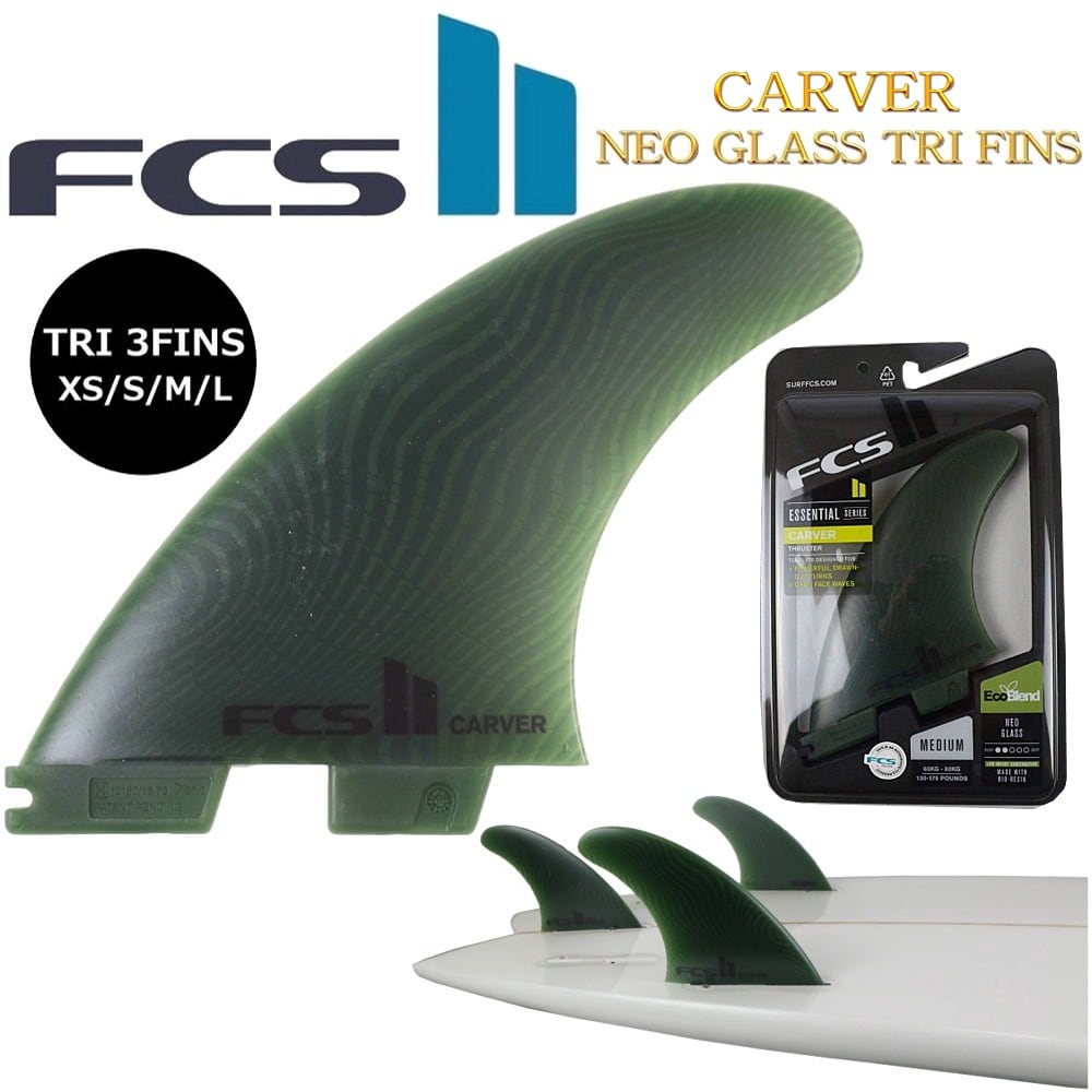 FCS tri fin carver カーバー Mサイズ