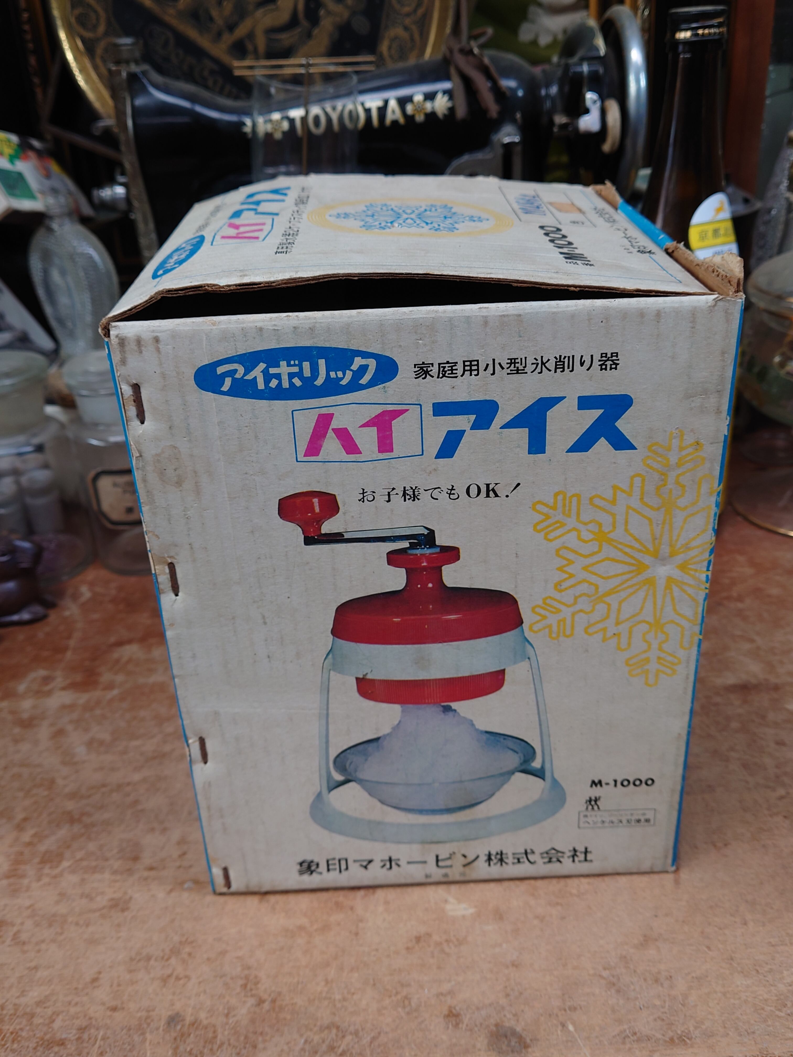 送料込み】【昭和レトロ】象印 ハイアイス M-1000 ブルー 箱付き