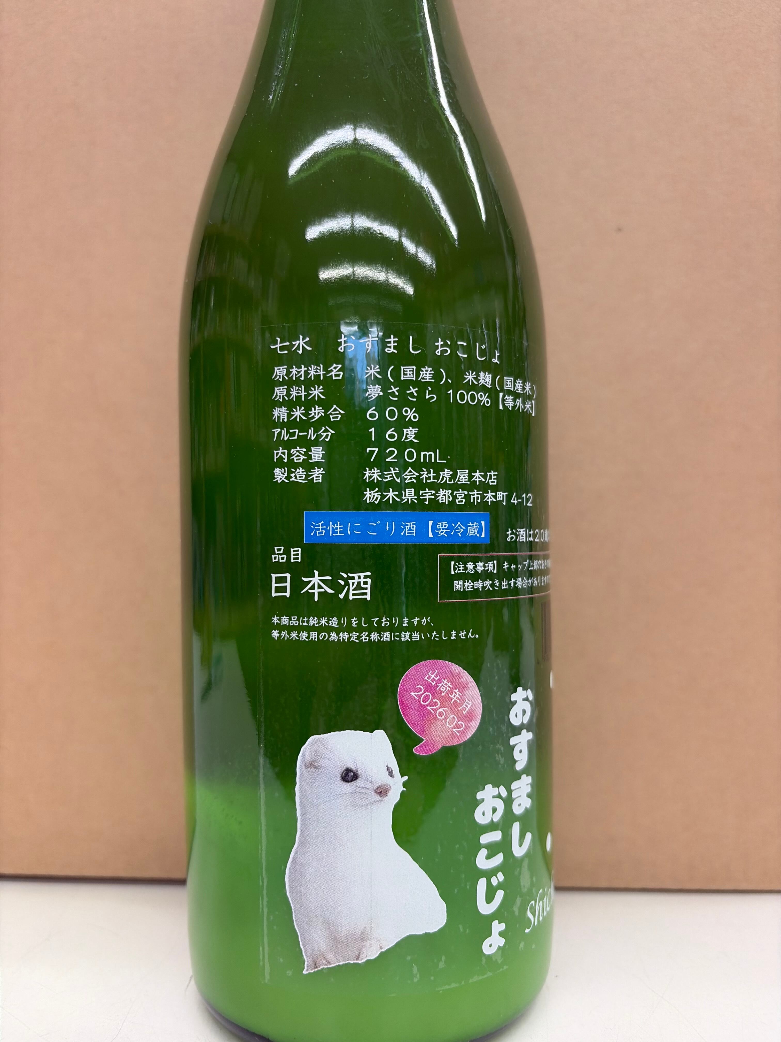 七水 辛口純米65DRY 720mL | 吉川酒店