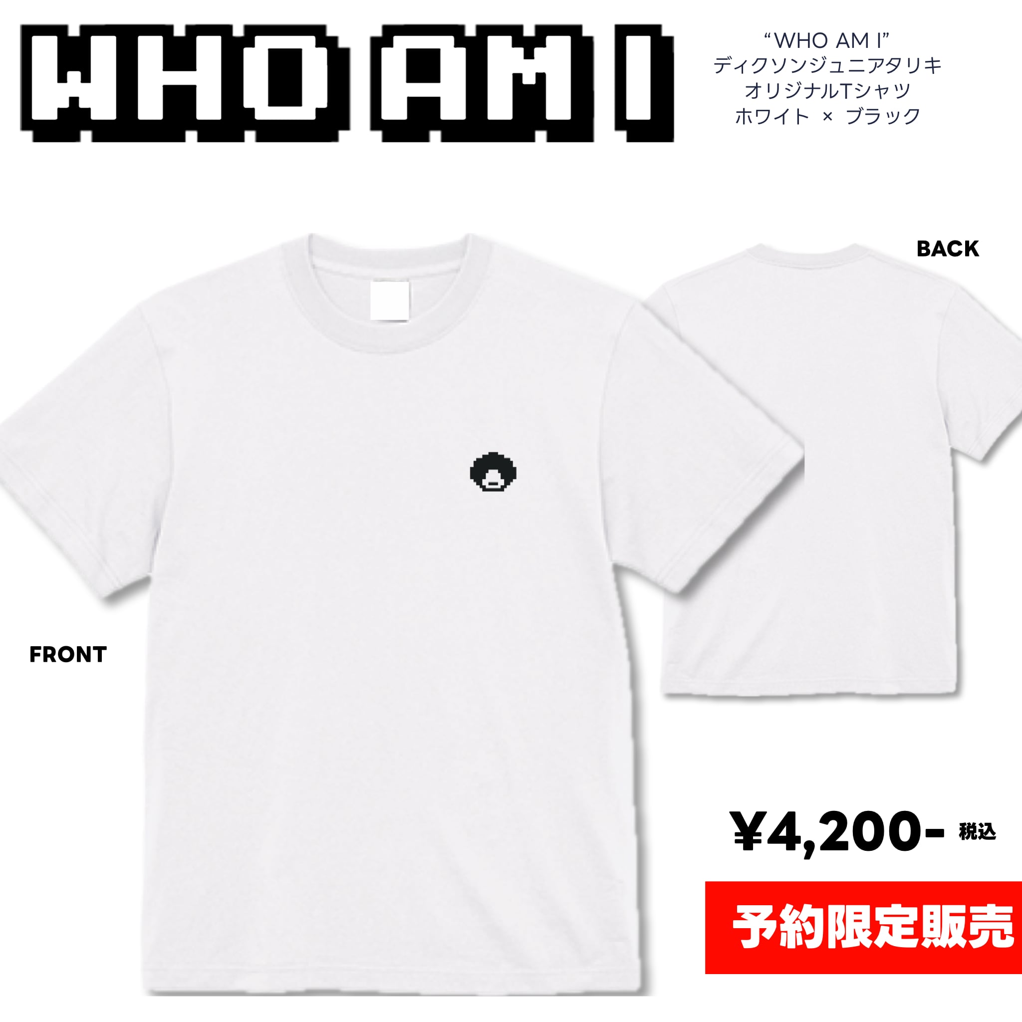 【ディクソンジュニアタリキ】WHO AM I COTTON T-SHIRT(WHITE/BLACK) | 綿素材Tシャツ(ホワイト/ブラック)