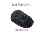 アグニマニタイト原石C