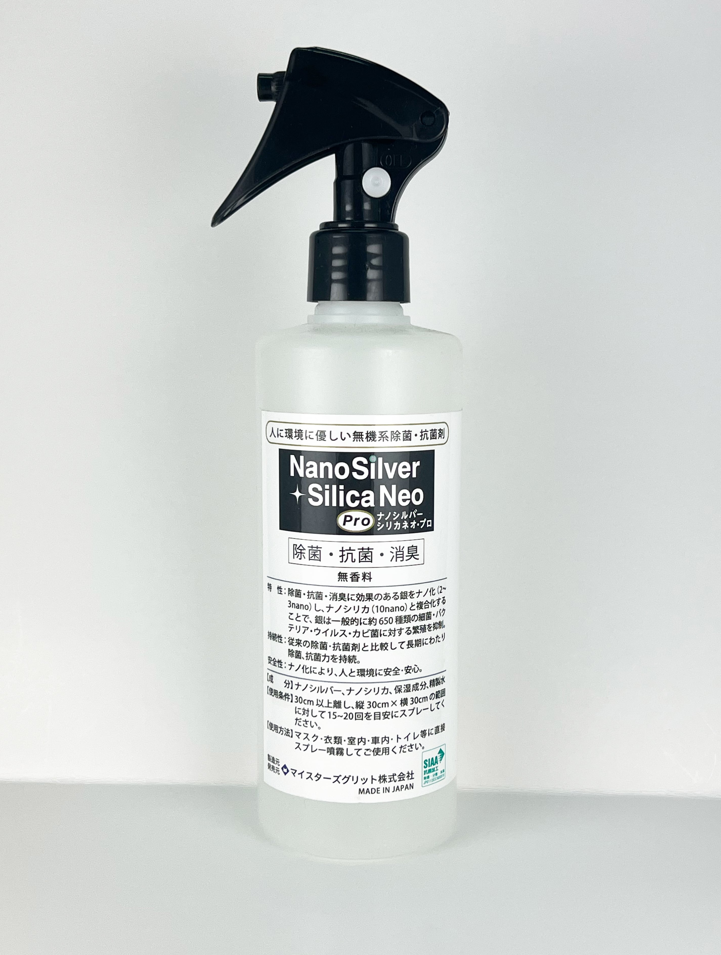 コスプレ専用 ナノシルバー シリカネオプロ 300ml | magimono