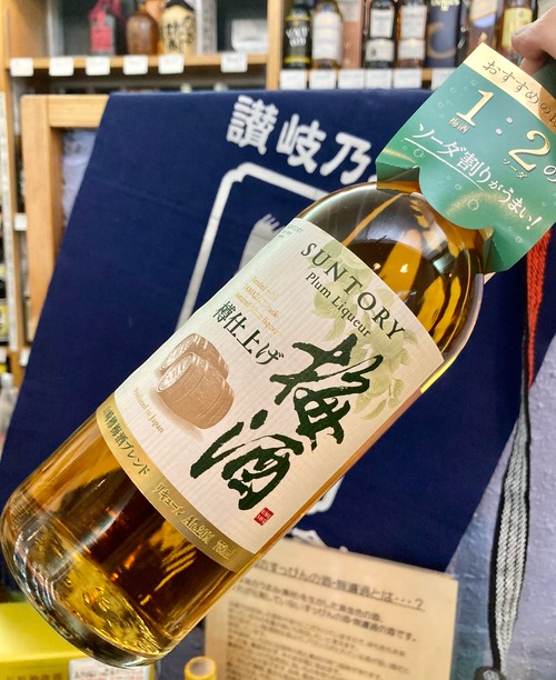 【SUNTORY】樽が香ると、ソーダに合う！☆『SUNTORY 樽仕上げ〈山崎樽梅酒ブレンド〉750ml』