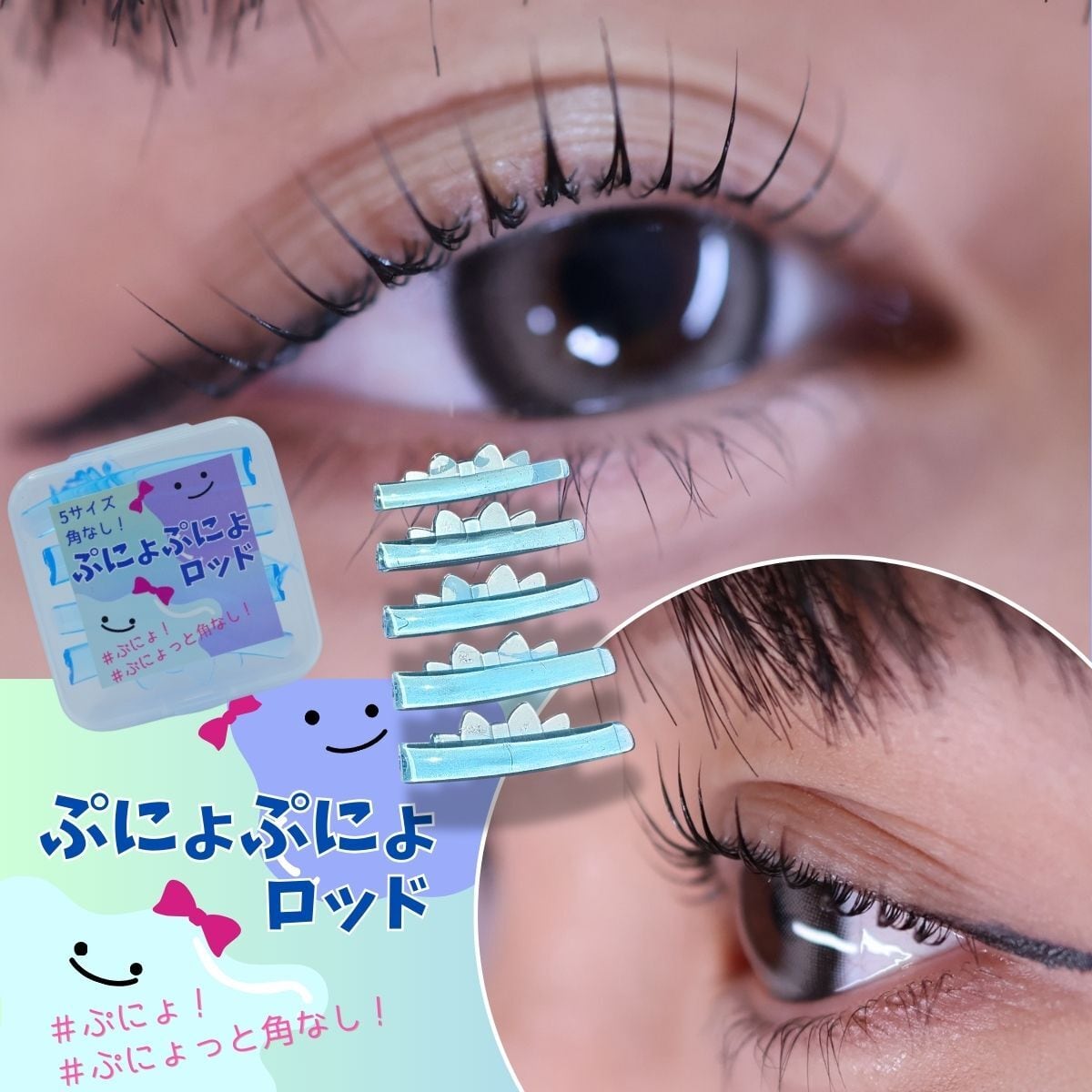 ぷにょぷにょロッド角なし