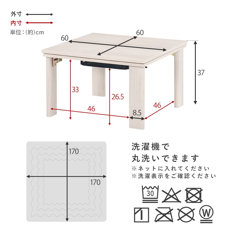 【完成品】折れ脚カジュアルコタツ＋うす掛け布団 2点セット 天板リバーシブル こたつ2種x掛け布団5種 幅60cm
