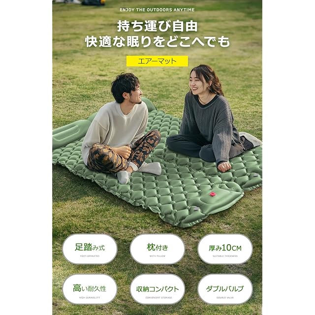 エアーマット キャンプ マット【25秒膨らむ・10CM厚さ】足踏み式 無限