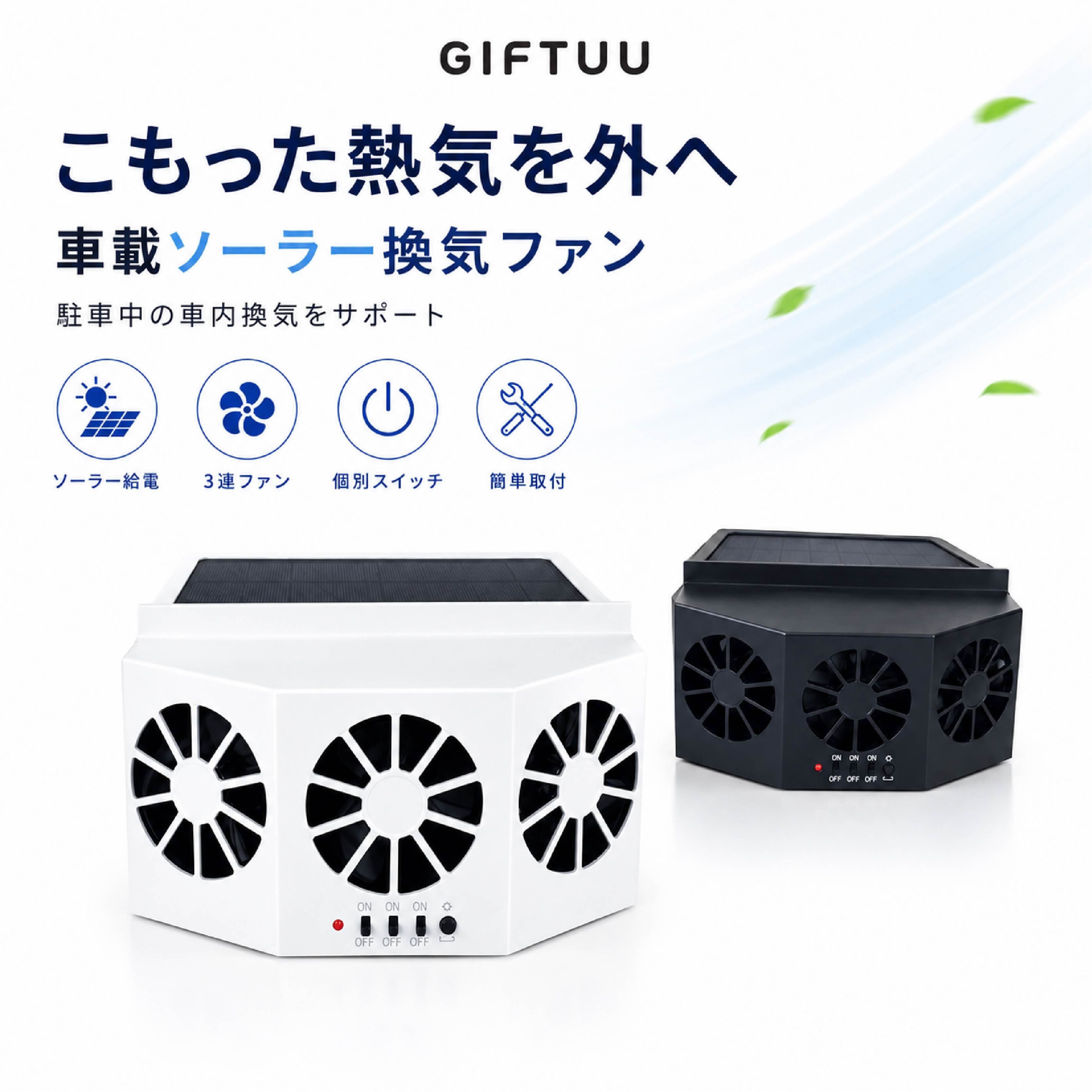 HY 669 . 車載ソーラー排風ファン 車用換気扇 3連ファン ソーラー