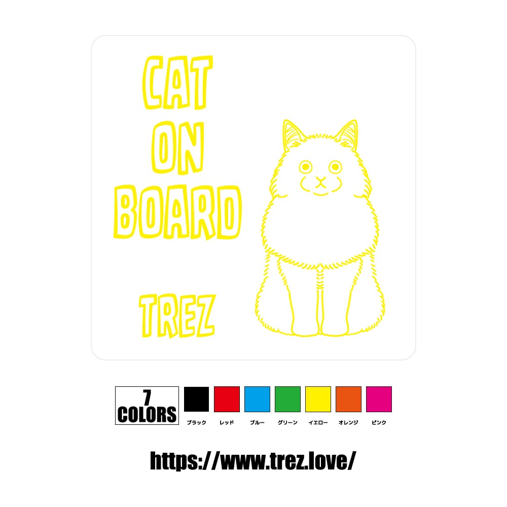 全7色 名前入り CAT ON BOARD ラグドール ラインアート マグネット