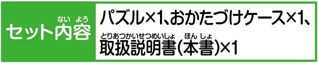 【特価商品】アガツマ(AGATSUMA) アンパンマン 天才脳はじめてのパズル 55ピース すいぞくかん