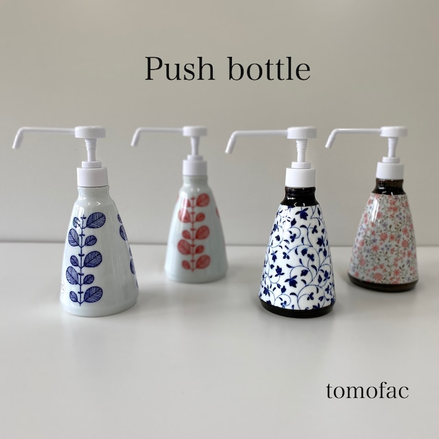 有田焼　除菌スプレー　プッシュ！【tomofac】