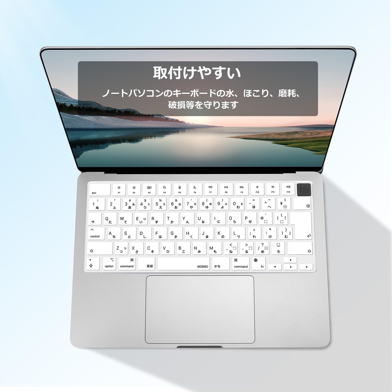 特価セール】MOSISO ノートパソコン キーボードカバー 対応機種