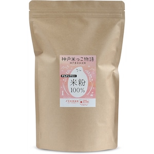 神戸米っこ物語　米粉　1kg