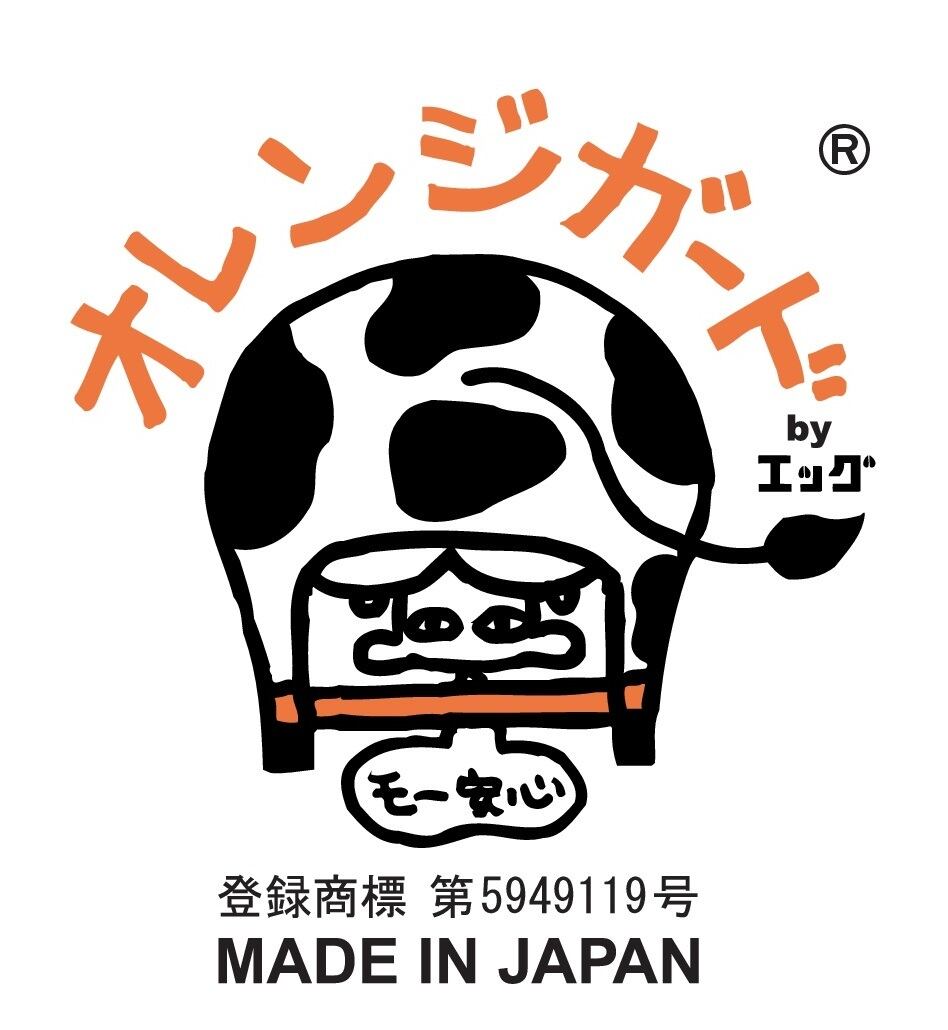 オレンジガード® 50本 | （有）エッグストア