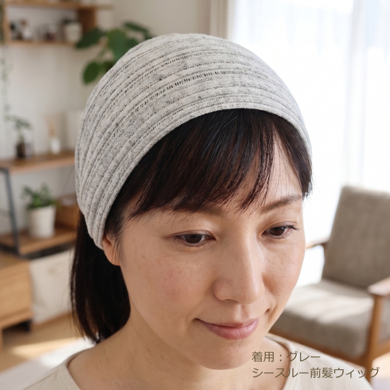 ワイドヘアターバン |　頭頂部まですっぽりつむじ・分け目カバー 帽子より軽い薄手ニット