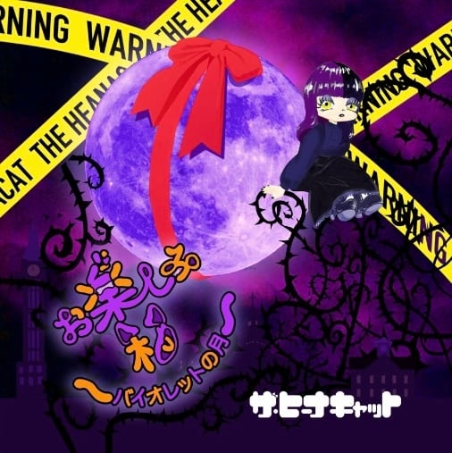 太平記の音楽　三枝成彰　新品未開封 sns_IP231110JAA000378000.jpg