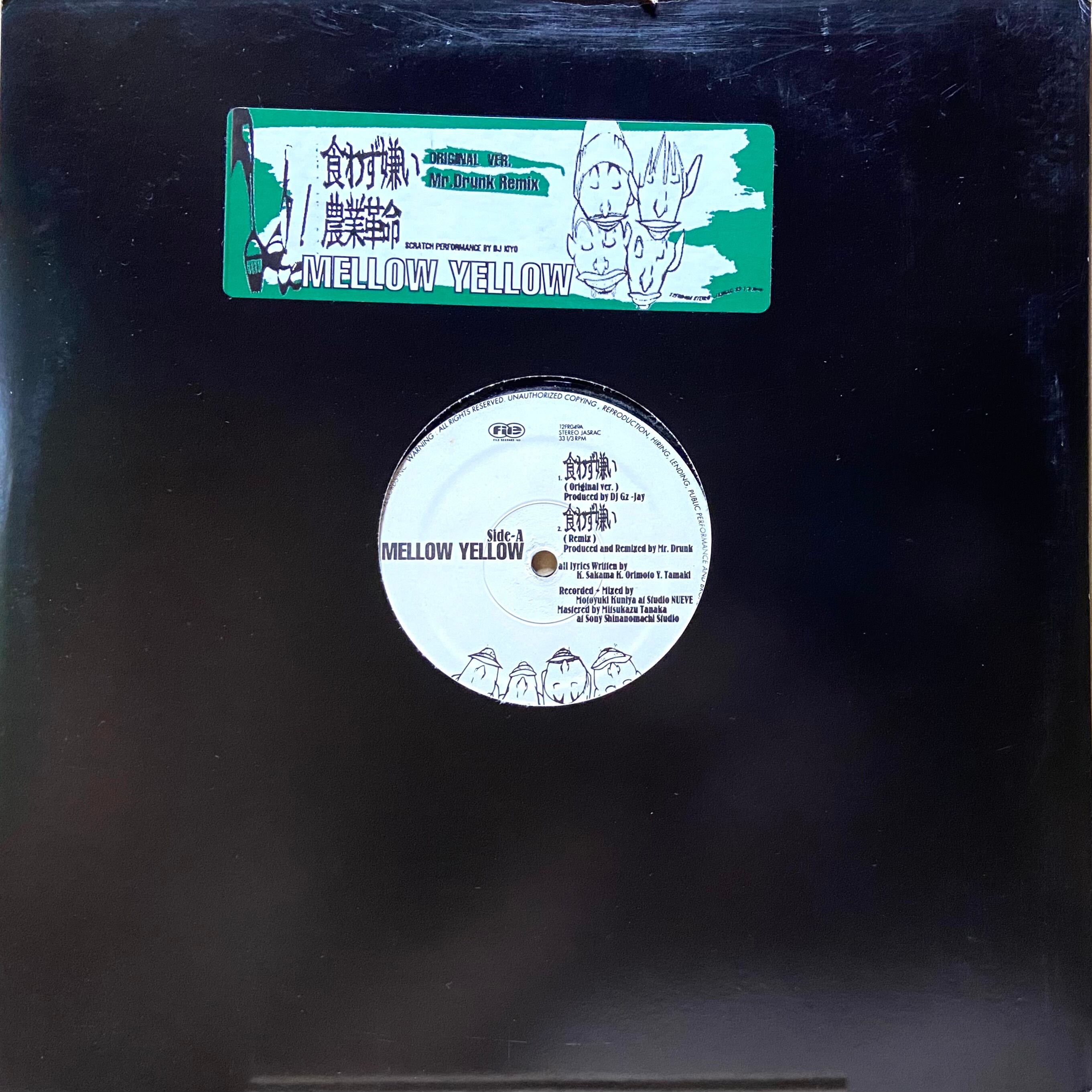 DJ Mitsu The Beats / New Awakening Remixes Part 6 | used HIPHOP