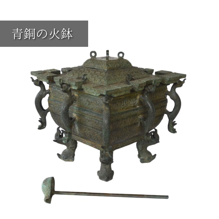 中国 青銅火鉢   通販
