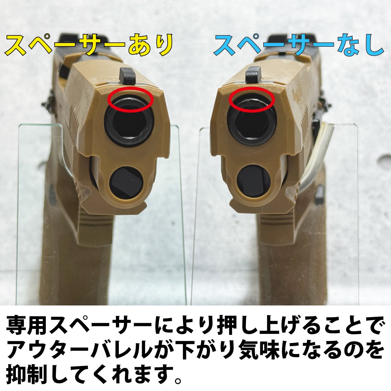 オリジナル】 SIG SAUER ProForce M17 用 アウターバレルスペーサー