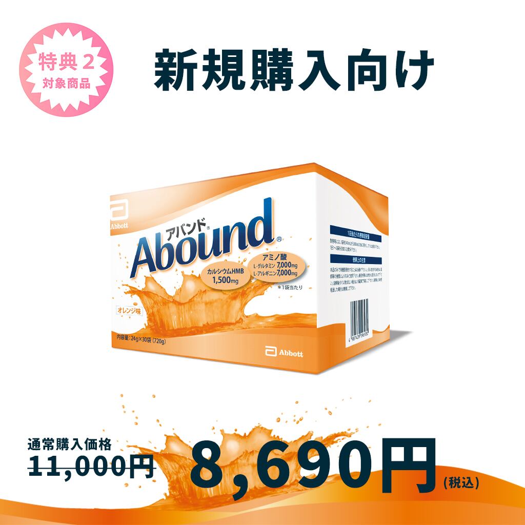新規購入向け】アバンド オレンジ味 24g×30袋 | アバンドショップ