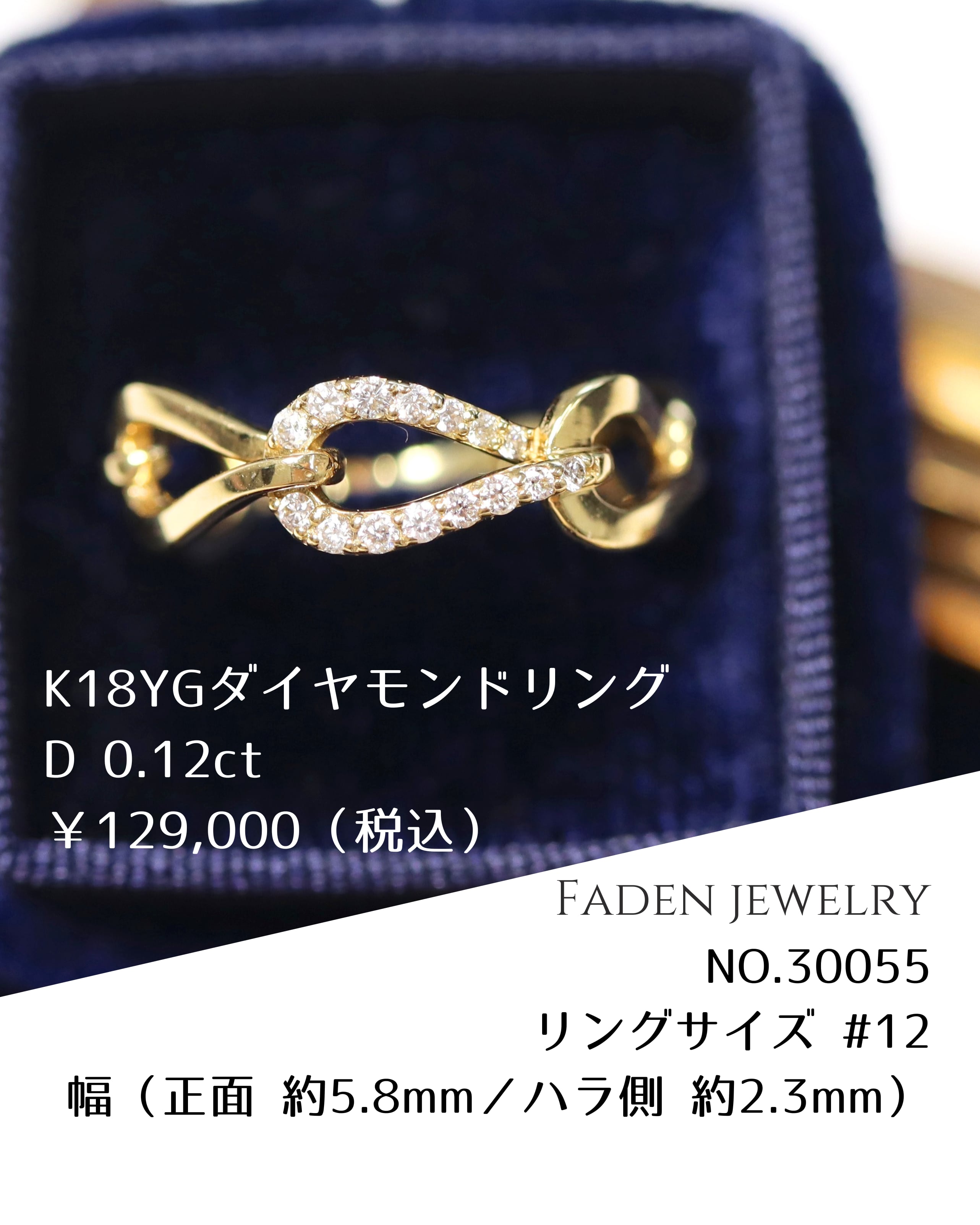 K18YGダイヤモンドリング D 0.12ct | FADEN JEWELRY 