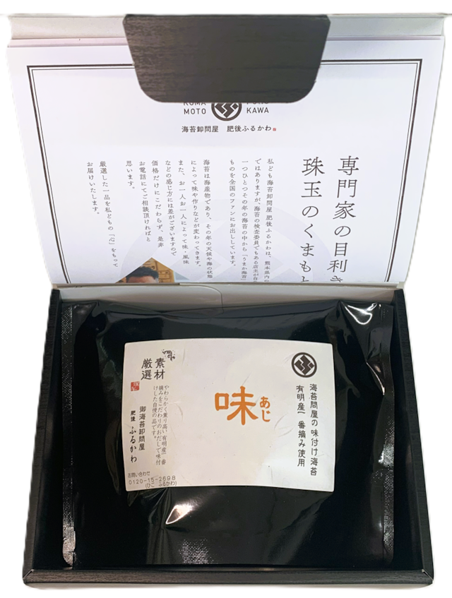 味付け海苔　２本入り箱