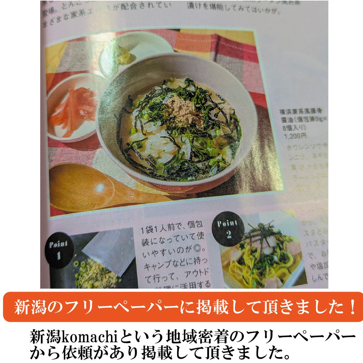 二郎系マシマシ豚骨醤油らーめん風茶漬け(7食セット) | オリジナル