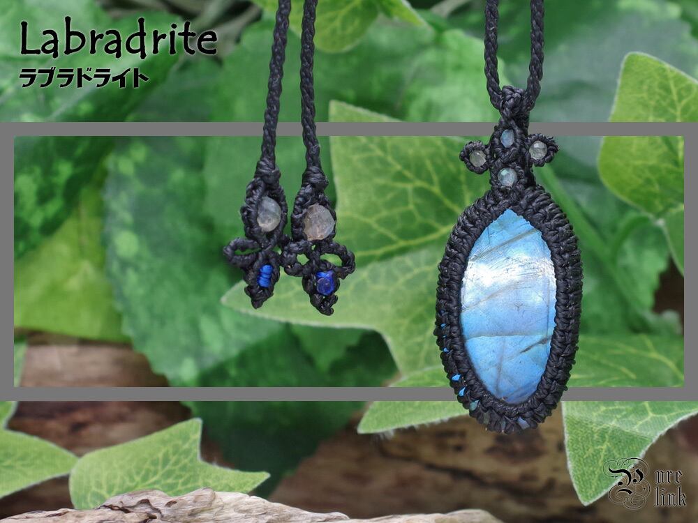 月と太陽を象徴する魔石『ブルーラブラドライト』マクラメ編み