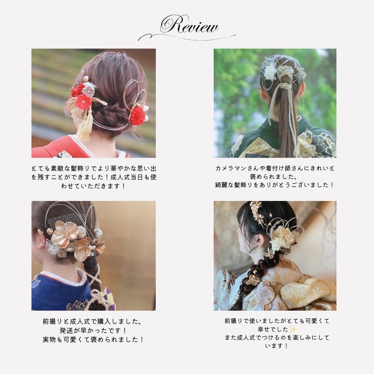 A082 白 ダリアの髪飾り 成人式 卒業式 前撮り 結婚式 水引 | Lomeri