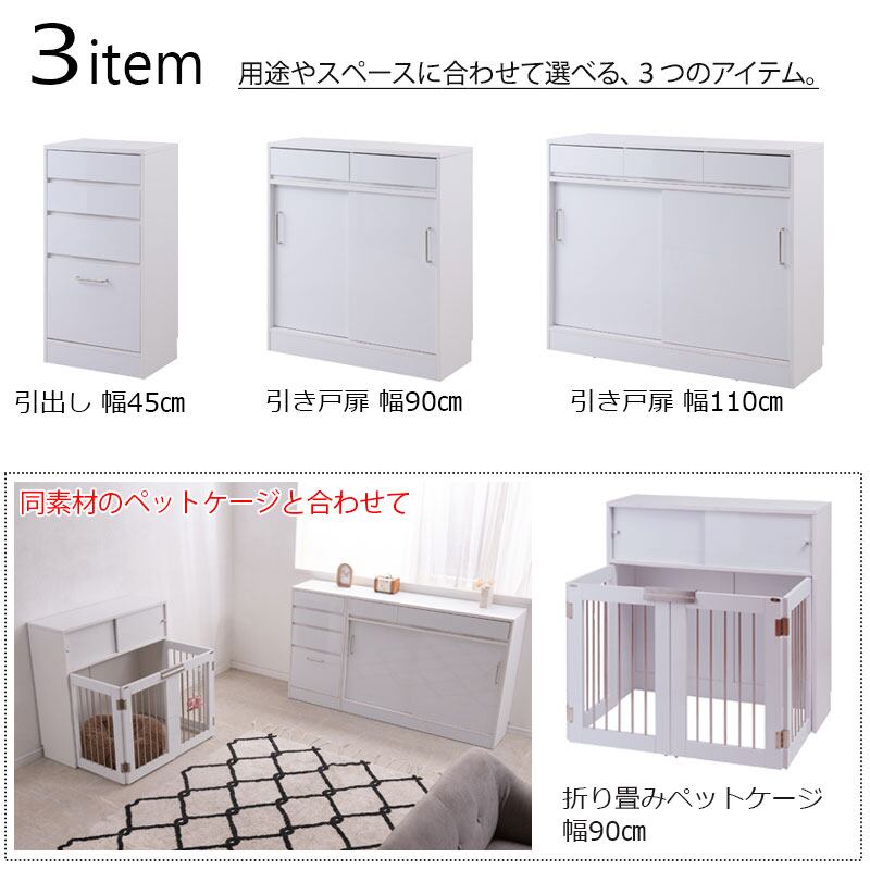 キャビネット リビング 引き戸収納 スリム 省スペース 輝く白色