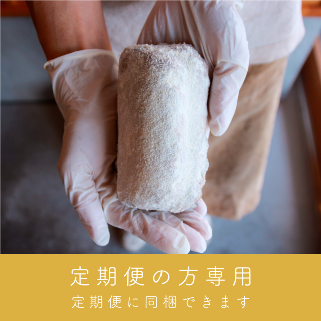 【定期便の方限定】レーズン酵母のトラディショナルシュトレン