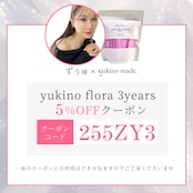 コラボクーポンあり❄︎2セット❄︎yukino flora 3years