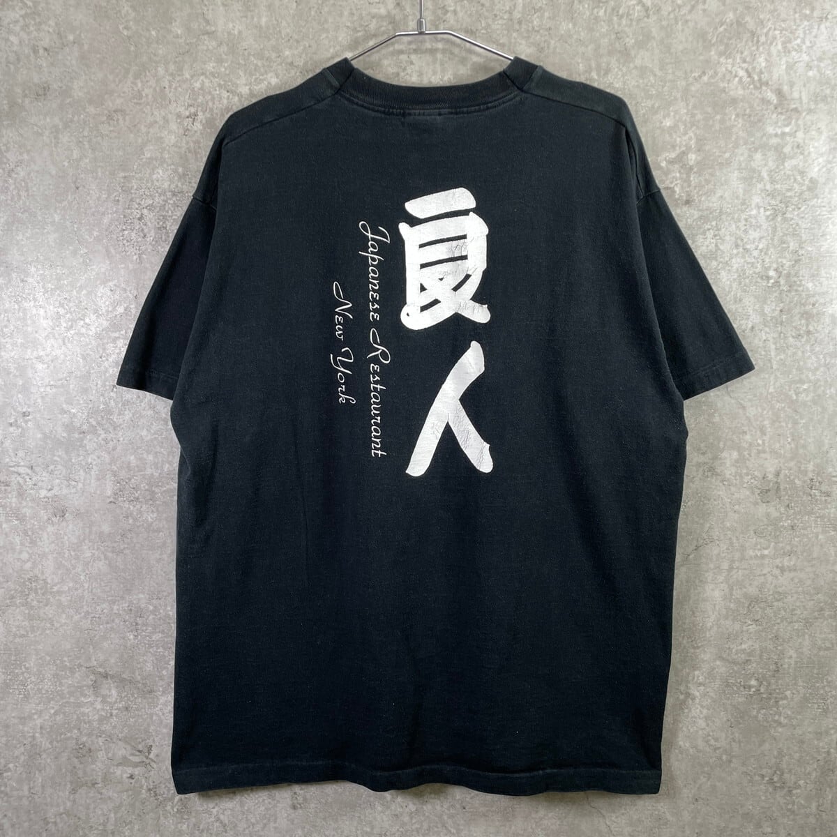 90年代 east JAPANESE RESTAURANT 良人 漢字プリントTシャツ メンズXL
