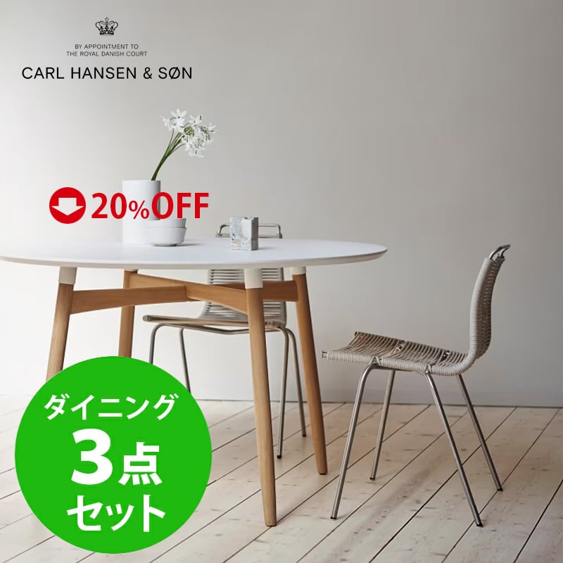 CARL HANSEN & SØN | REAL Style online shop