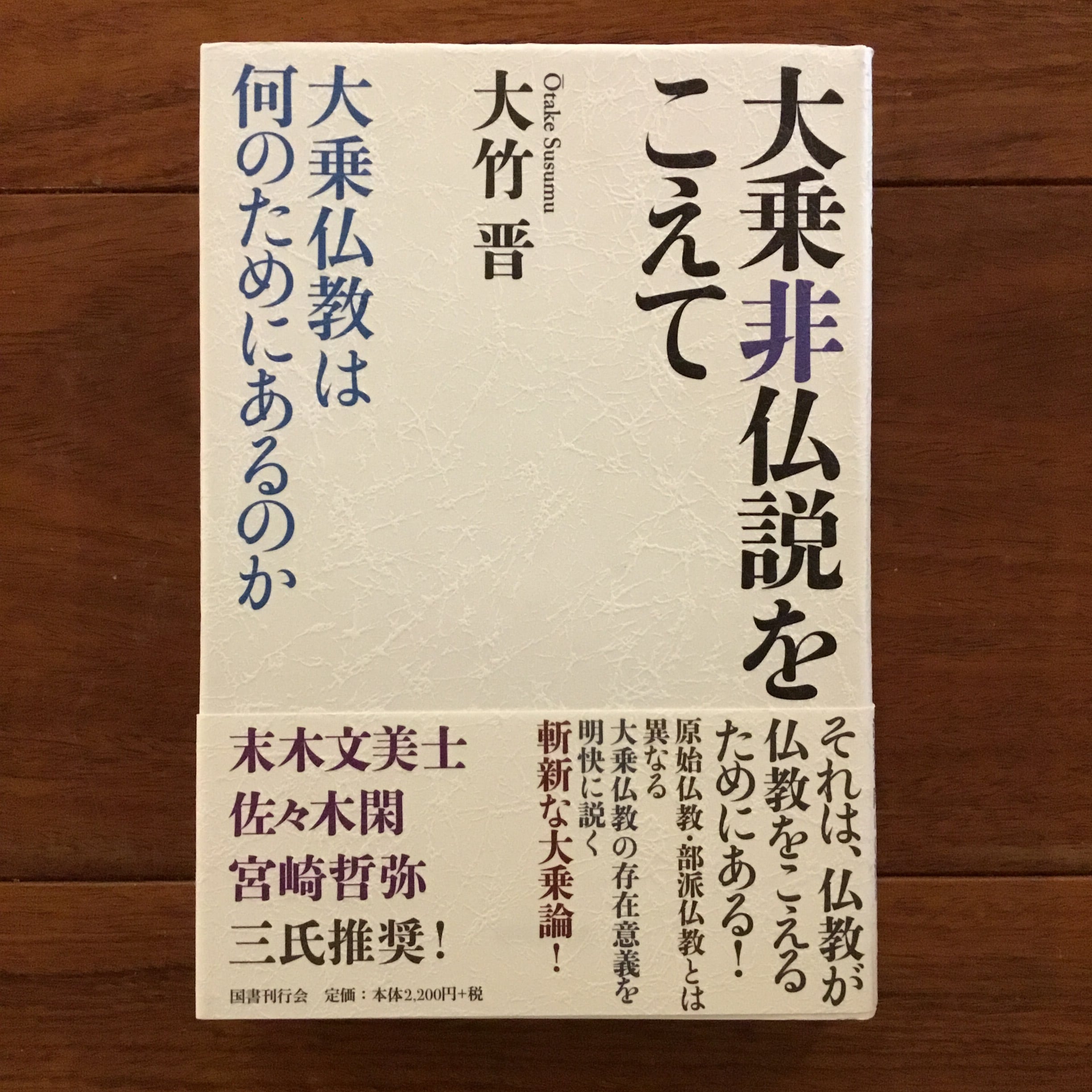 愛という奇蹟 ニーム・カロリ・ババ物語 | Flying Books