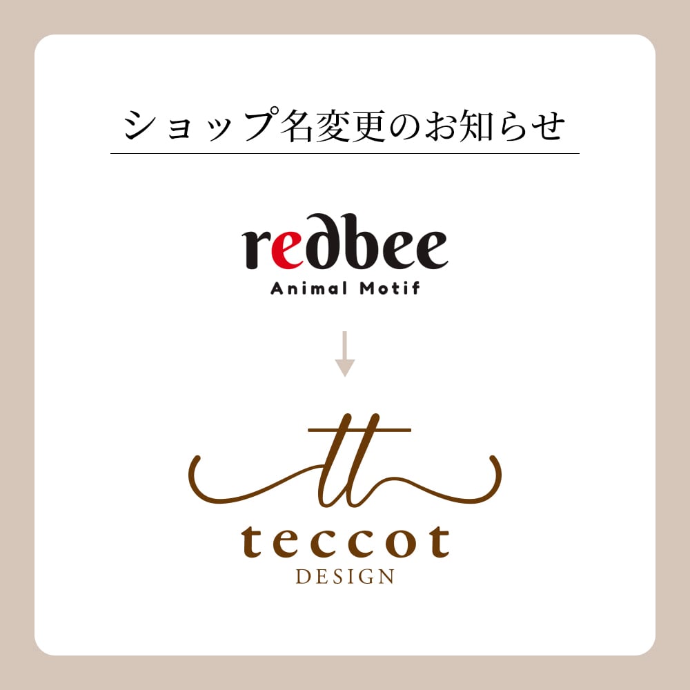 ショップ名変更のお知らせ