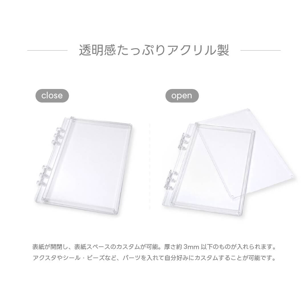 アクリルシェイカー シェイカーバインダー【A5】 | SKEL