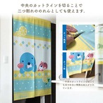 【受注生産】のれん ぼのぼの レトロシトロン 幅85×丈150cm 21659/21660