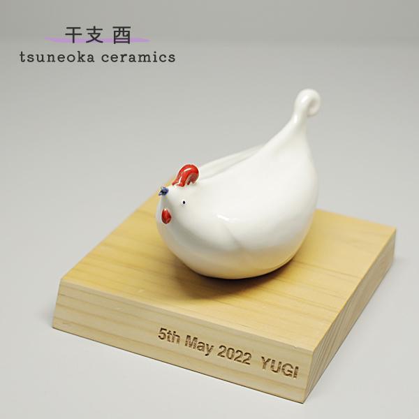 砥部焼 かわいい 「干支 寅」 置物 虎 とら 縁起物 陶器 手作り 窯元