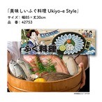 【受注生産】のれん 美味しい ふぐ料理/ふぐ刺し/てっさ Ukiyo-e Style 85×30cm