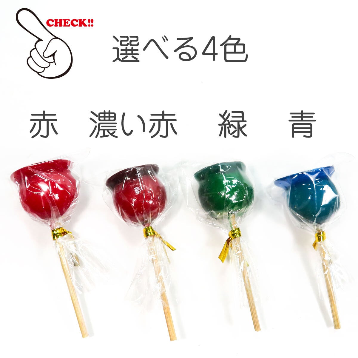 ご確認用食品サンプルりんご飴