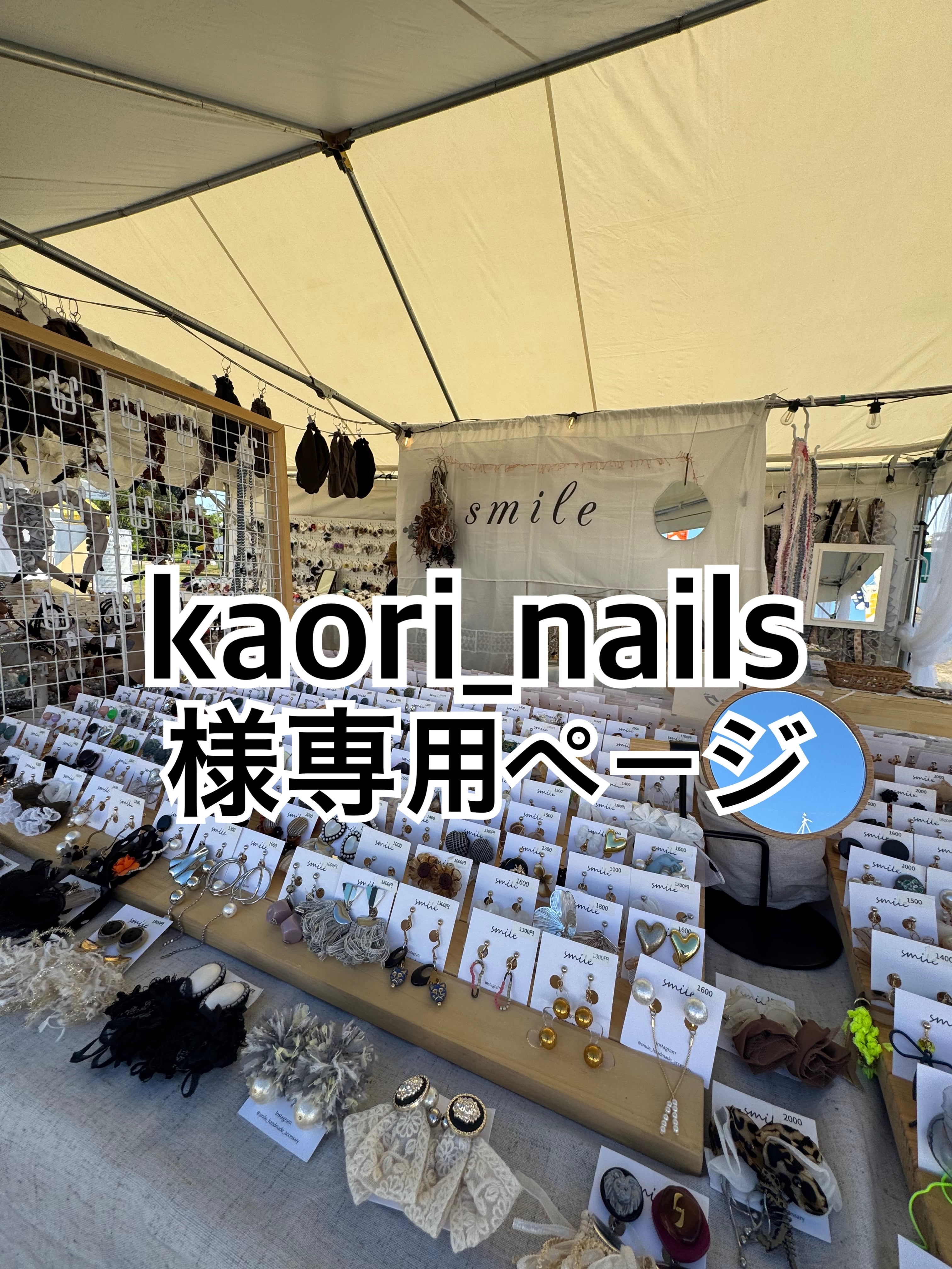 Smile様専用 [専用出品]smile様専用 smile様専用 smile様専用