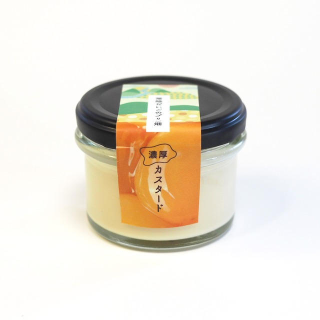 濃厚カスタード味 -常陸だいごのプリン畑-
