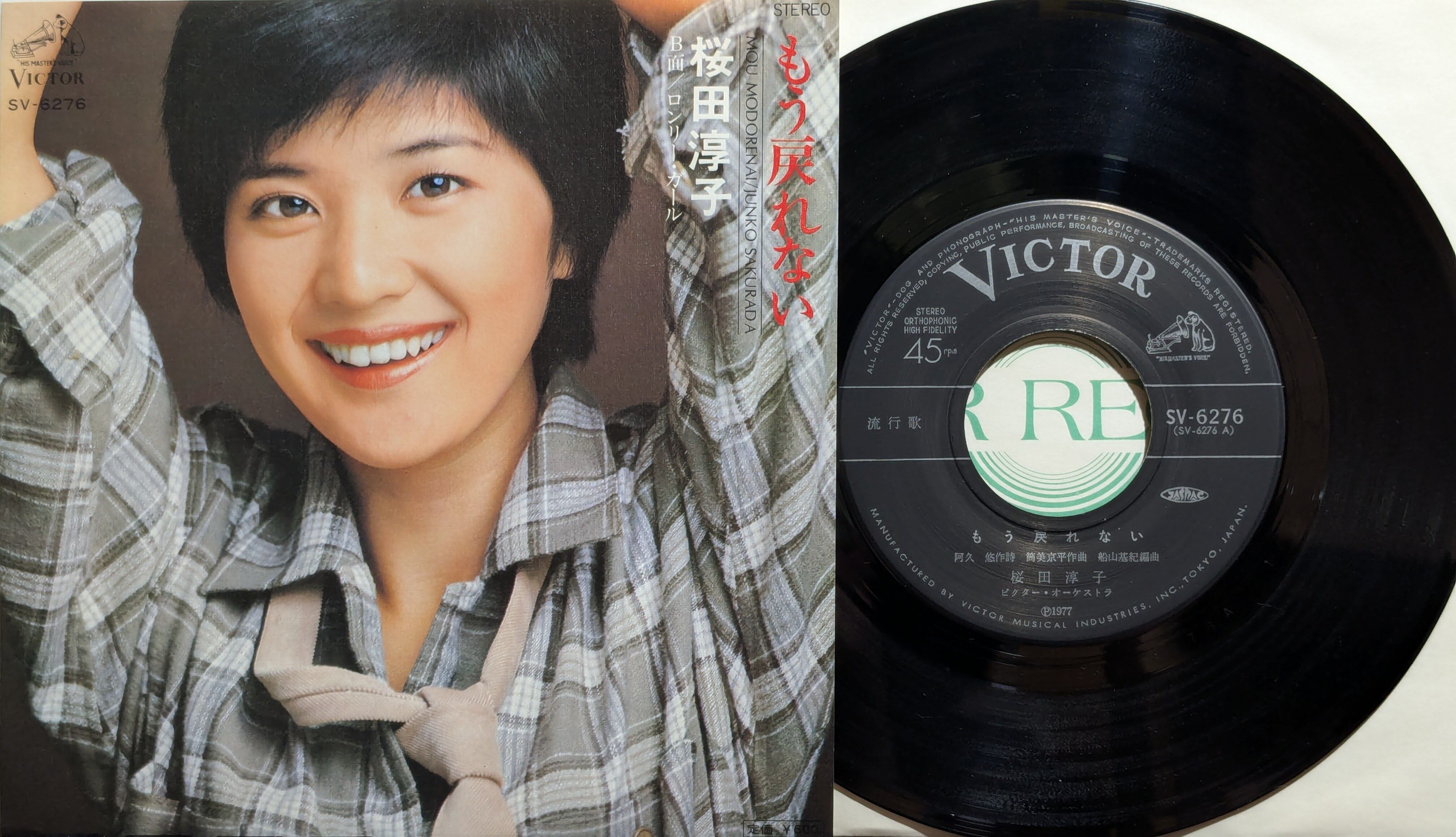 激レア桜田淳子パネル60✕85センチ 桜田淳子 / もう戻れない | KOMBU RECORD