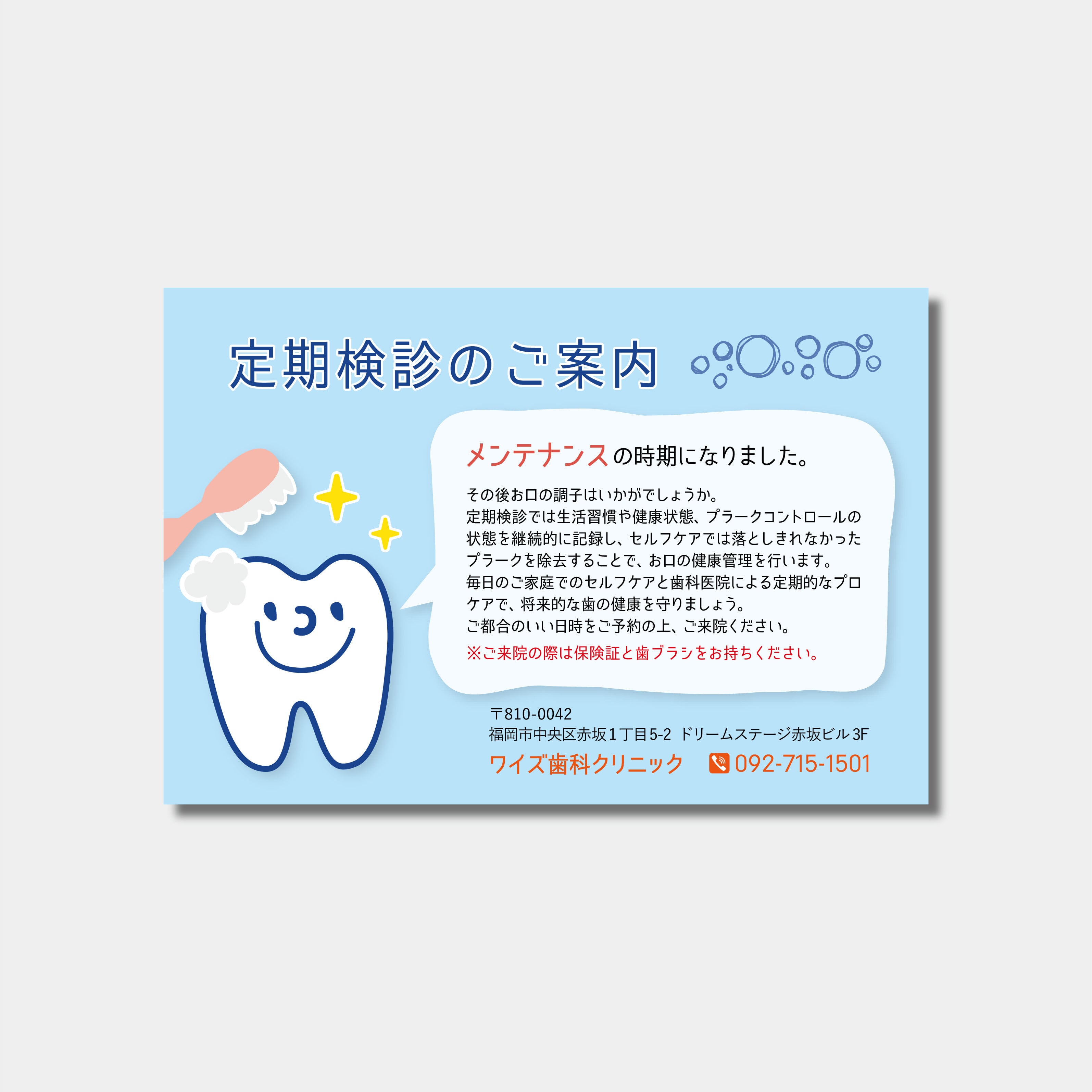 リコールハガキ 定期検診のご案内 DS-222 (100枚セット)