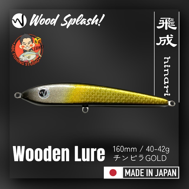 Wood Splash!